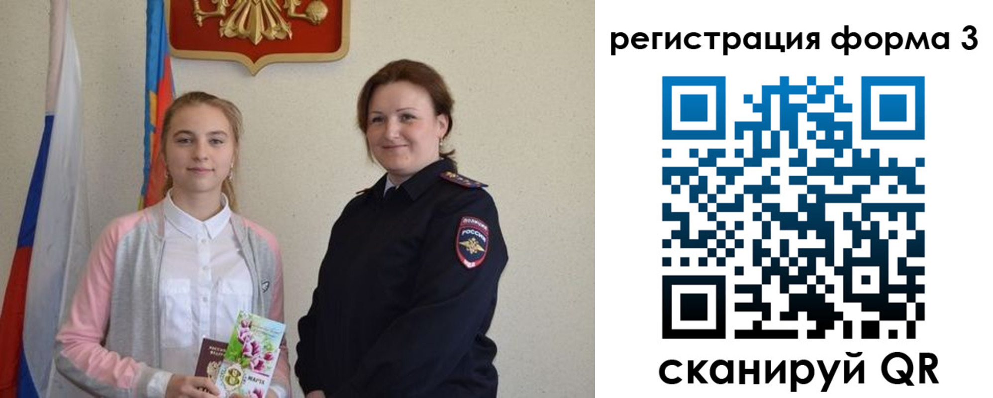 прописка паспорт в Уссурийске