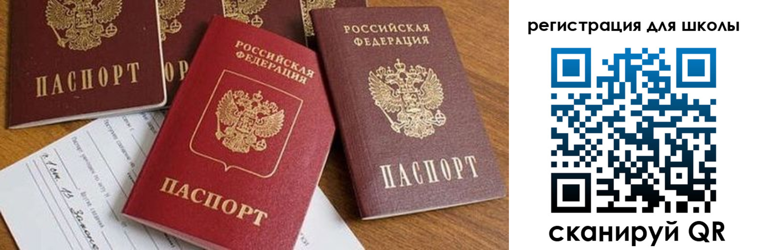 регистрация для дет. сада в Уссурийске