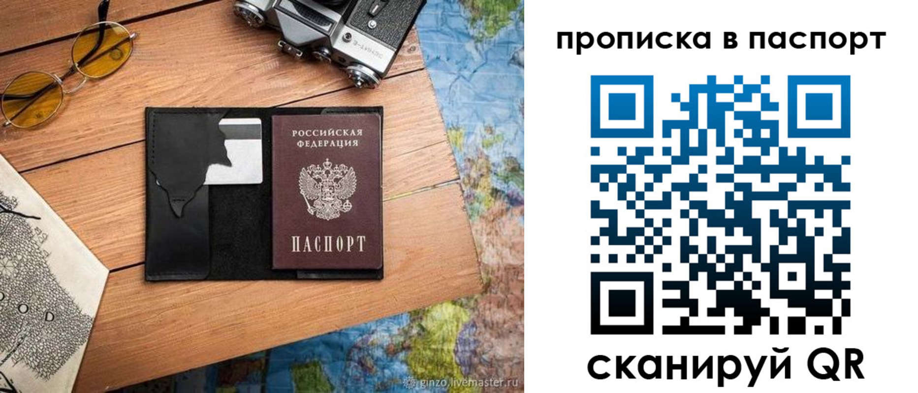 прописка регистрация в Уссурийске