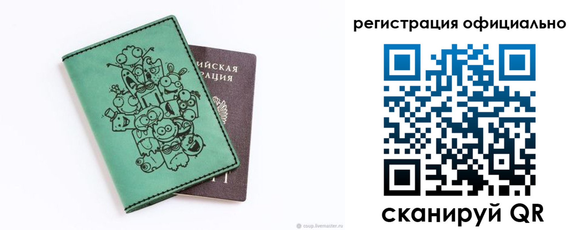 регистрация для дет. сада в Уссурийске