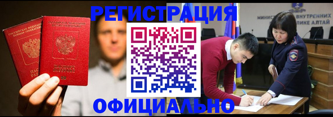 временная прописка в Уссурийске