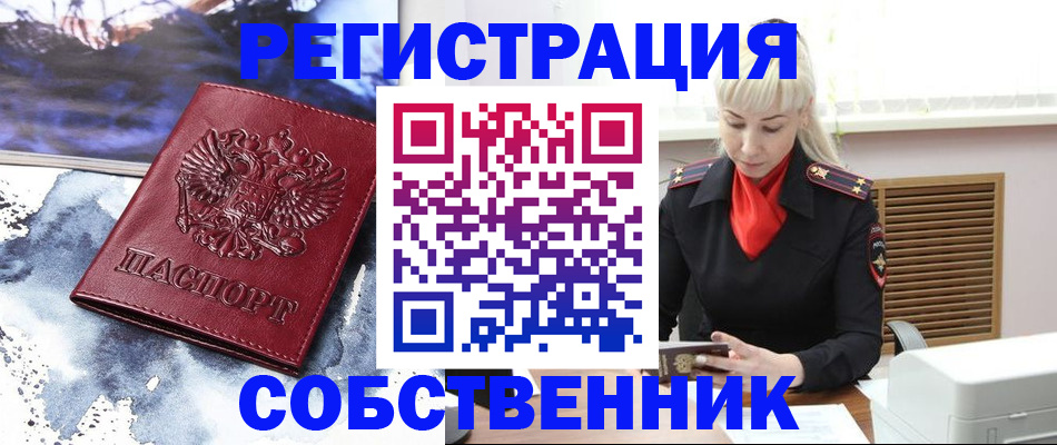 временная регистрация госуслуги в Уссурийске