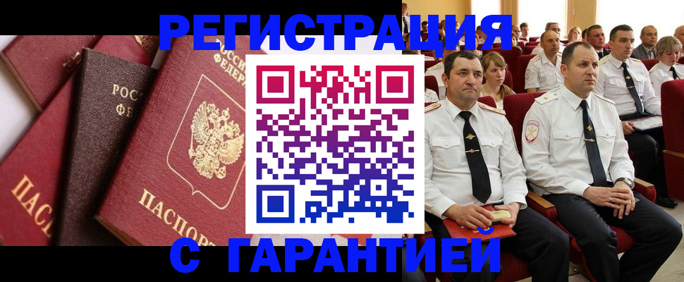 пропишу в квартире в Уссурийске