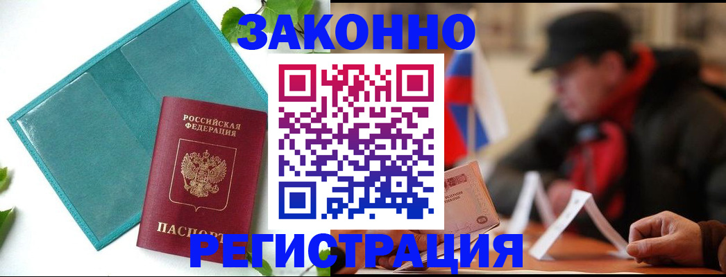 временная регистрация госуслуги в Уссурийске