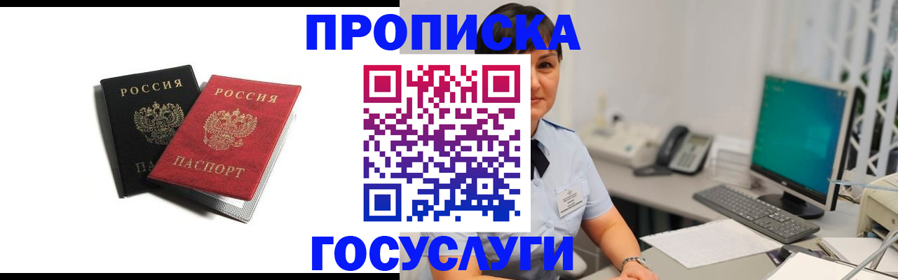 временная регистрация поиск в Уссурийске