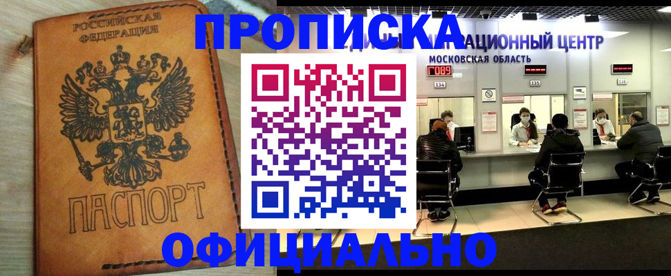 найти адрес прописки в Уссурийске